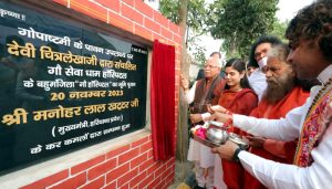 CM laid the foundation stone of Gau Hospital in Gau Seva Dham complex
