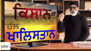 Khalistani Supporters Again Trying to Defame Farmers Movement, Terrorist Pannu Issued Controversial Statement In Video Message