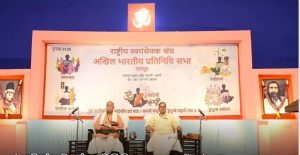 Three Day RSS Meeting Was Held At Nagpur Headquarter, “From Shri Ram Temple to National Resurgence”  Resolution Passed