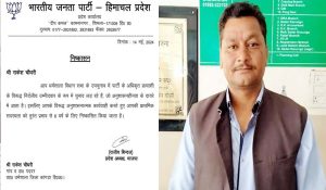 BJP candidate Rakesh Chaudary suspends for 6 years: EC