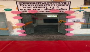 Gurugram Election: Anganwadi women staff appointed at 520 booths to identify “Pardanashi” women voters