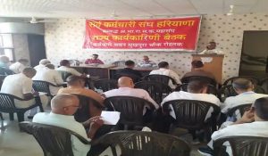 State level meeting of Sarva Karamchari Sangh helds in Rohtak