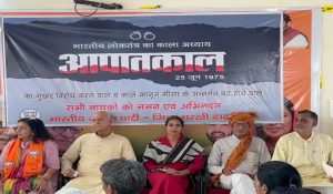 BJP celebrates Emergency Day in Charkhi Dadri