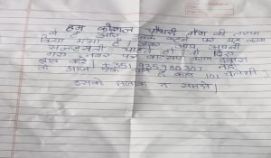 Criminals fired in Mohali; Kaushal gang threatening letter found at Mohali disagnotic center, sparks security concerns