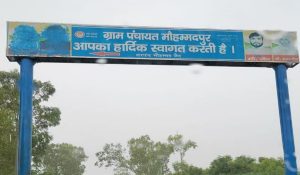 Sarpanch accuses of embezzling funds in Nuh
