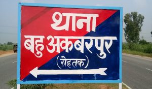 2 parties clash each other in Rohtak police station, called for Panchayat settlement, case filed against 10