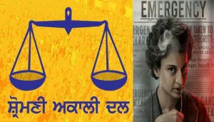 Shiromani Akali Dal sends legal notice to CBFC, seeks to prevent release of film ‘Emergency’
