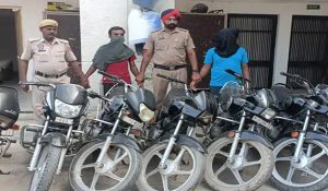 Two bike thieves arrested in Abohar: 14 stolen motorcycles recovered