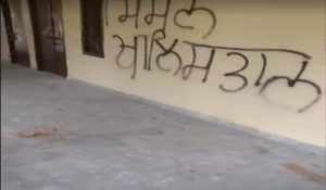 Khalistani slogans found at Sirsa school: Investigation underway