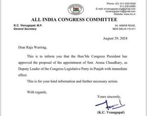 AICC appoints Aruna Chaudhary as deputy leader of congress legislative party in Punjab