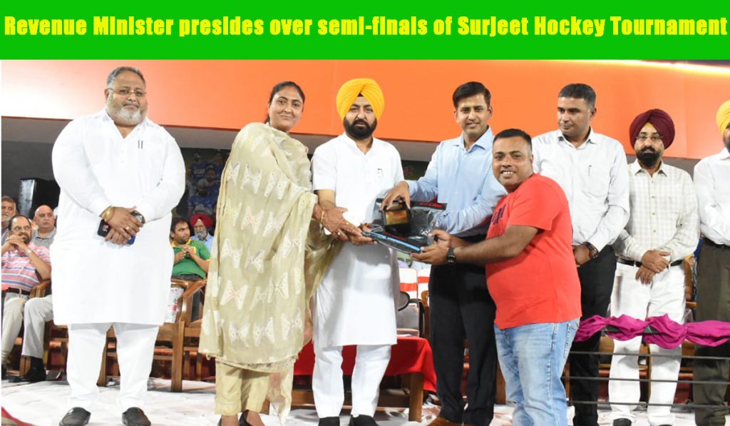 Revenue Minister presides over semi-finals of Olympian Surjeet Hockey Tournament