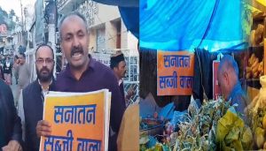 Amid Mosque dispute in Shimla, Hindu Outfit put boards of ‘Sanatan Sabji Wala’ outside shops