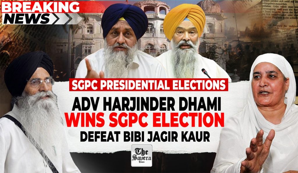 SGPC elections