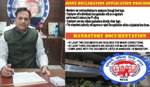EPFO Simplifies and Streamlines Member Profile Correction Process Through Joint Declaration