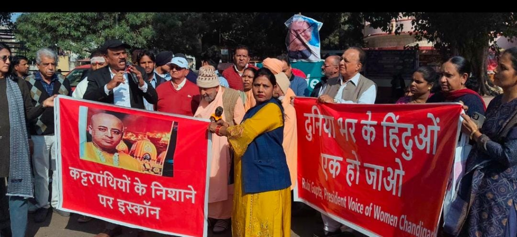 Protest in Chandigarh Against Persecution of Hindus in Bangladesh and Arrest of ISKCON Monk