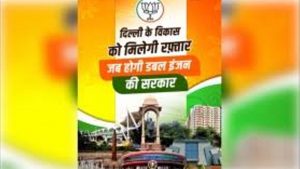 ‘Dilli ke Dil Mein Modi’, BJP steps up attack on AAP ahead of polls
