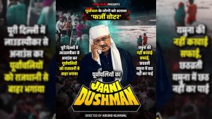 Purvanchalis will teach a lesson to Kejriwal’s AAP in Feb 5 Assembly polls, says Delhi BJP