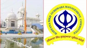 Haryana Sikh Gurdwara Management Committee: HSGMC to get its first permanent committee today