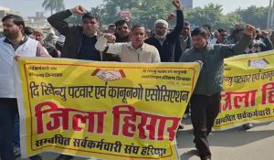 Protest by Patwaris and Kanungos in Hisar, Employees angry with ‘list of corruption’