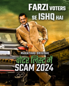 Delhi BJP poster mocks AAP National Convenor