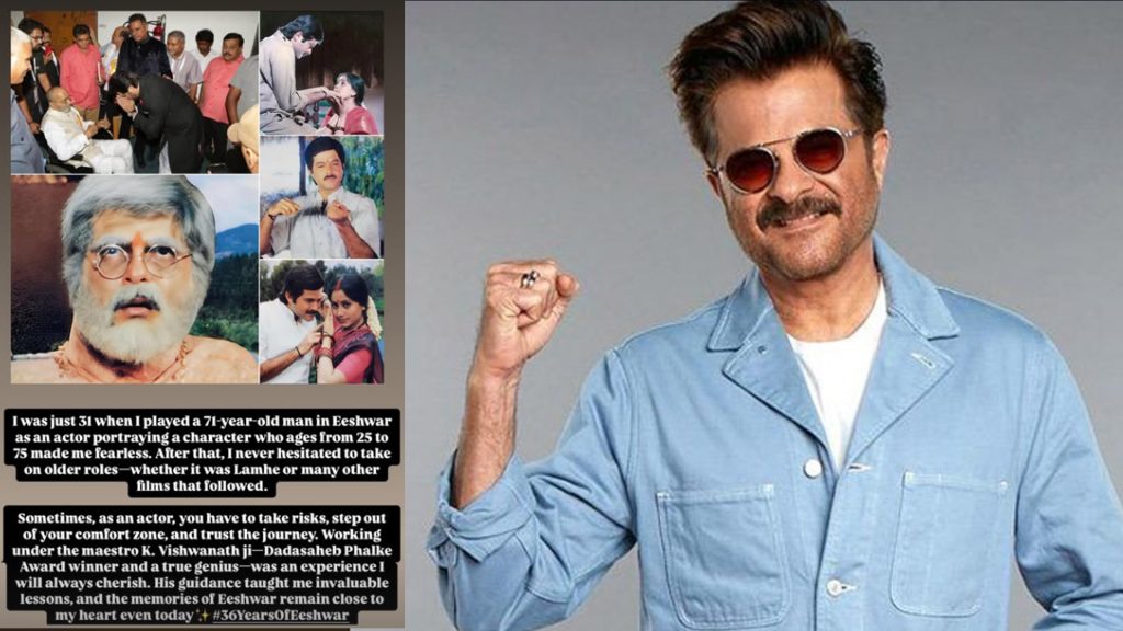 Anil Kapoor shares which film made him fearless