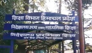 Himachal: Age limit set for admission to nursery and first grade; notification issued.
