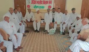 Meeting of Kisan Sabha in Rohtak: Announcement of demonstration on 27 May