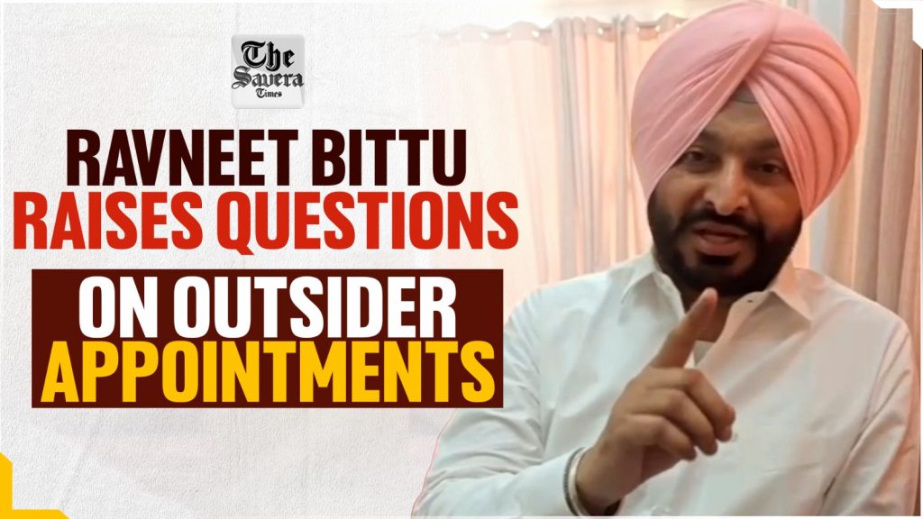 Ravneet Bittu raises questions on outsider appointments in Punjab, demands immediate revocation