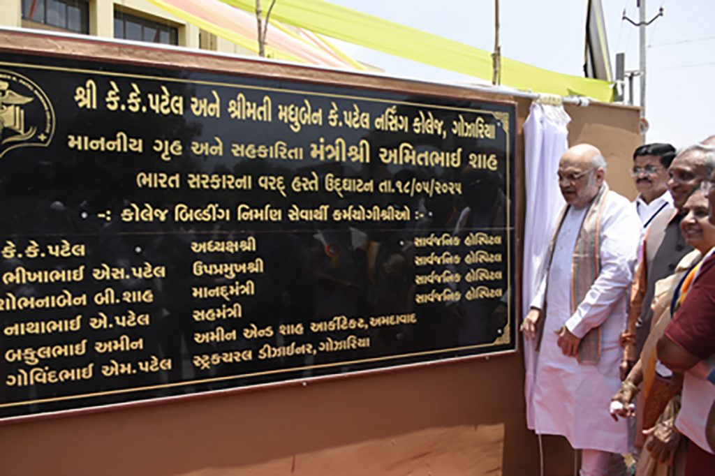 Union Home Minister Amit Shah inaugurates new Nursing college in Mehsana, Gujarat