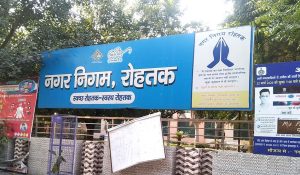 Proposal of Rs 522 crore for development of Rohtak city, tender for dairy complex passed