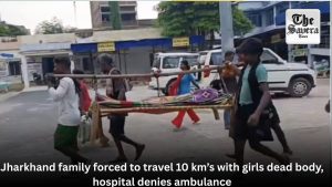 Jharkhand family forced to travel 10 km’s with girls dead body, hospital denies ambulance