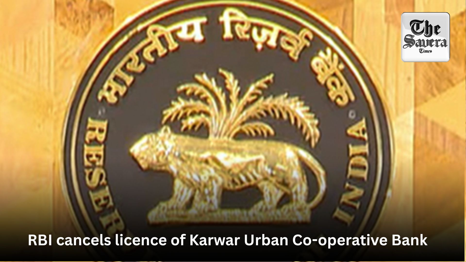 RBI cancels licence of Karwar Urban Co-operative Bank