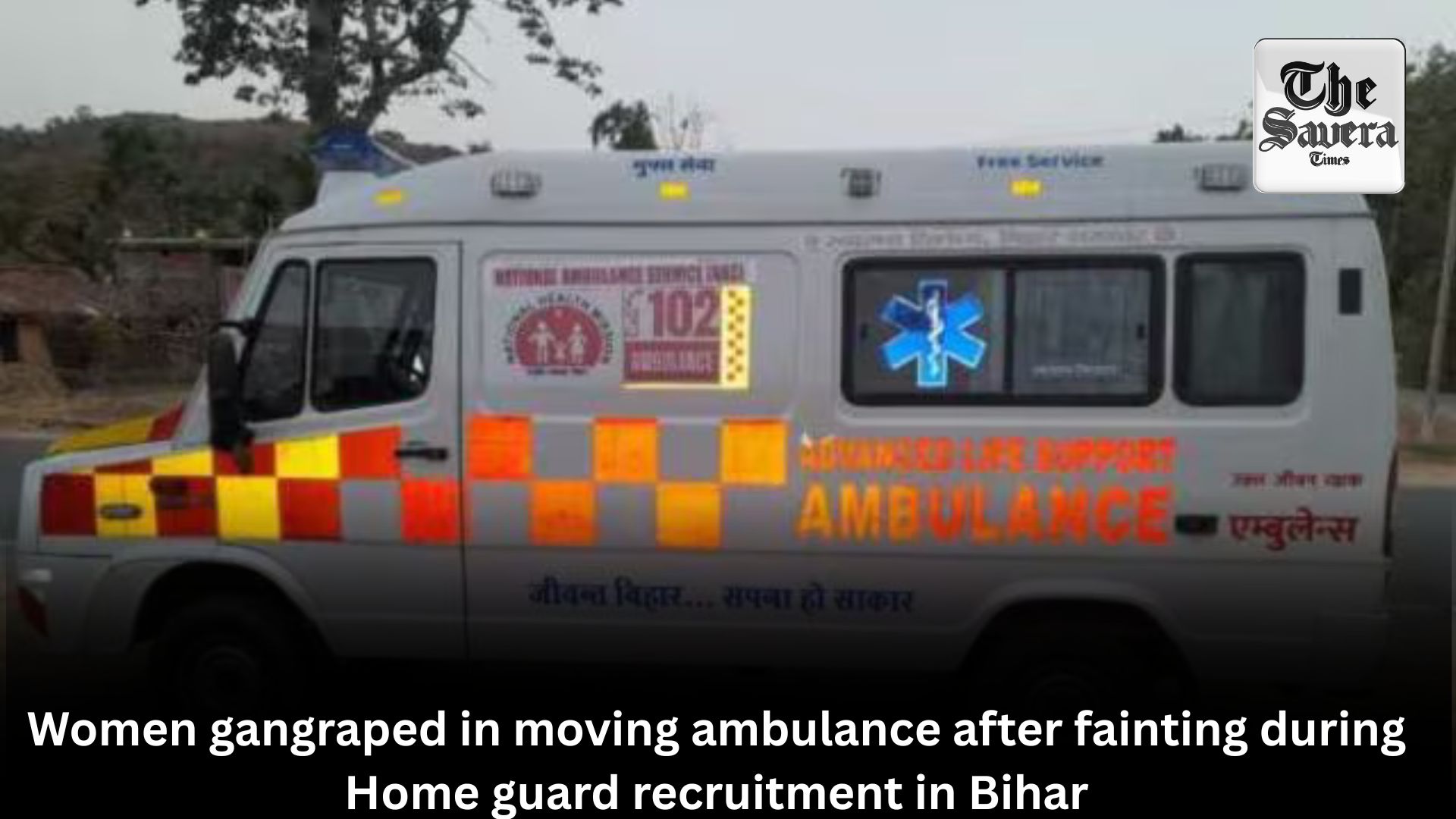 Women gangraped in moving ambulance after fainting during Home guard recruitment in Bihar