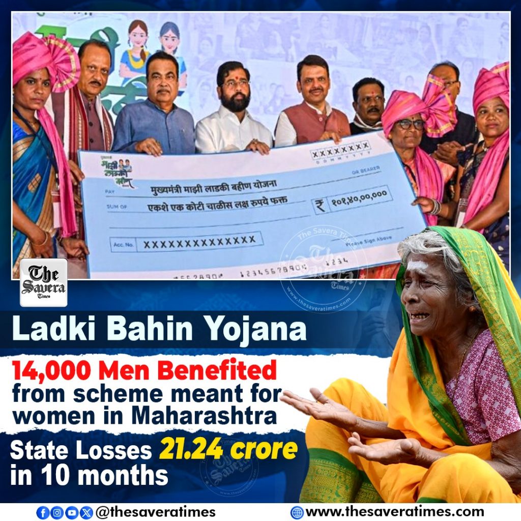 Ladki Bahin Yojana