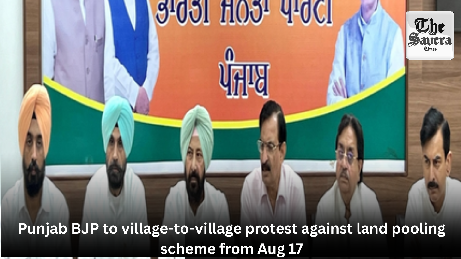 Punjab BJP to village-to-village protest against land pooling scheme from Aug 17