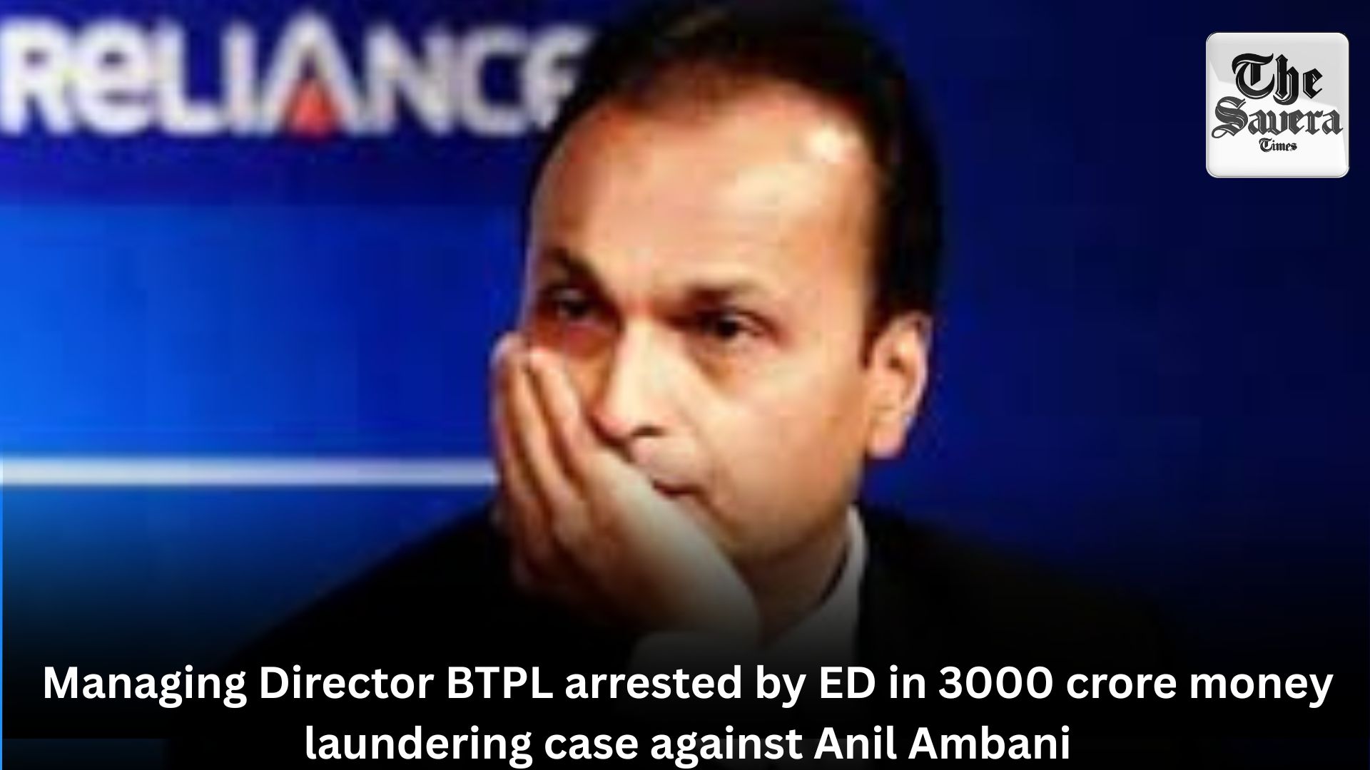 Managing Director BTPL arrested by ED in 3000 crore money laundering case against Anil Ambani