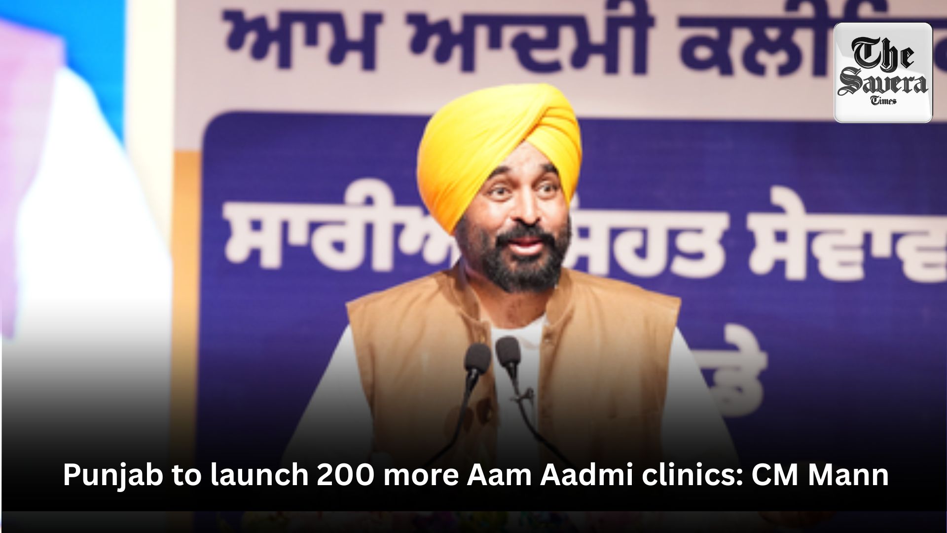 Punjab to launch 200 more Aam Aadmi clinics: CM Mann