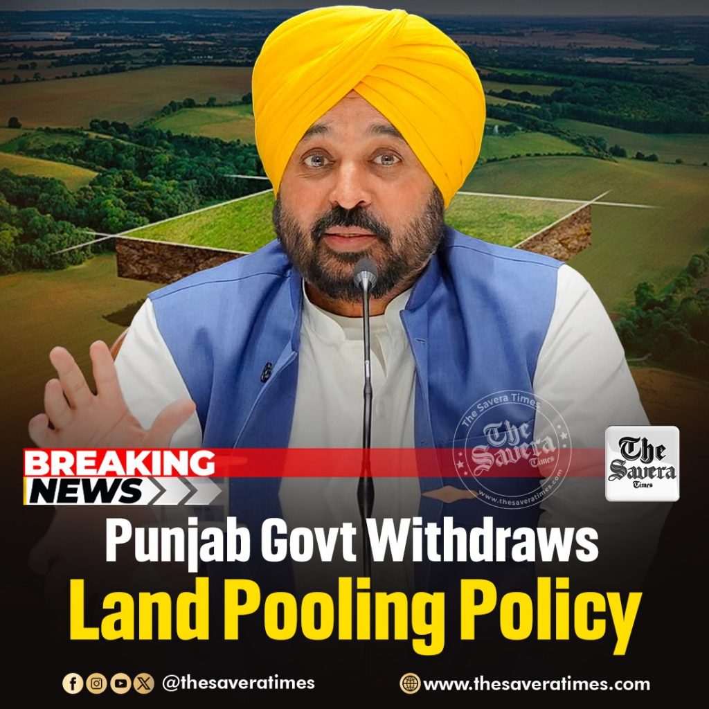 land pooling policy