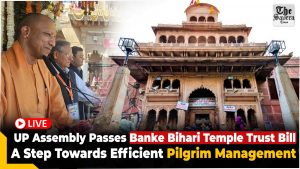 Banke Bihari Temple Trust got approval in the UP Assembly
