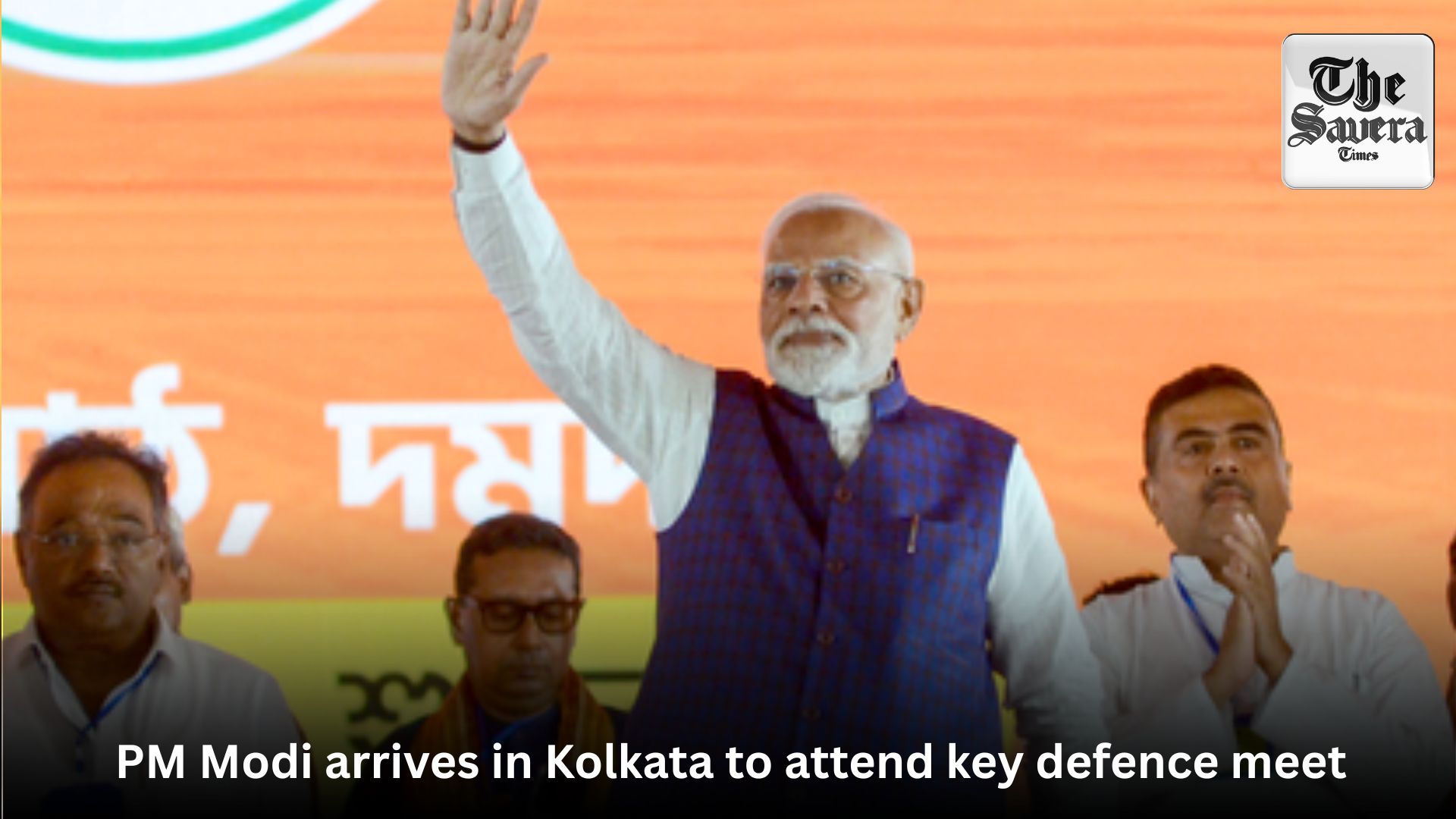 PM Modi arrives in Kolkata to attend key defence meet