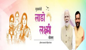 Haryana: Trial of Lado Laxmi Yojana app begins, 21 lakh beneficiaries in the state