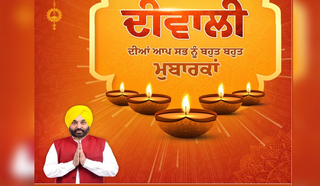 Bhagwant mann diwali