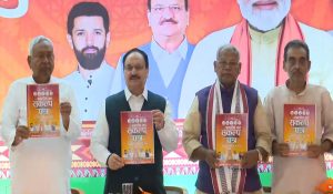 NDA releases ‘Sankalp Patra’ for Bihar polls: 1 crore jobs, free KG to PG education among key promises