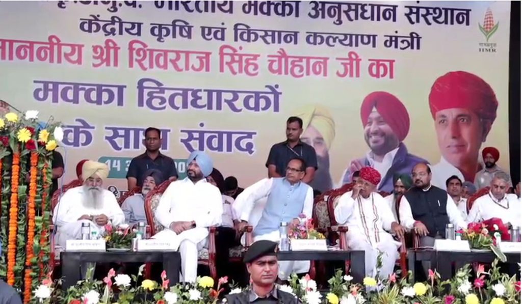 shivraj Singh Chauhan visit Ludhiana