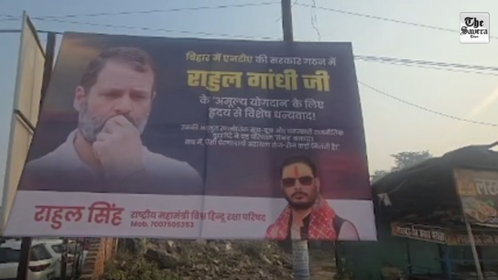 Poster War Erupted in Raebareli After VHP thanks Rahul Gandhi for NDA's victory in Bihar