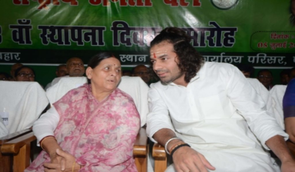 Rabri Devi ,Tej Pratap Yadav Directed to Vacate Official Houses