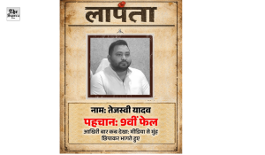 BJP issued by ‘Missing person’ poster targeting Tejashwi Yadav