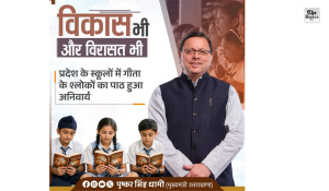 Uttarakhand Government Introduces Mandatory Bhagavad Gita Recitation in Schools