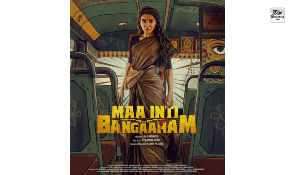 Samantha Ruth Prabhu seen in a saree in the first look of 'Maa Inti Bangaram', looks powerful