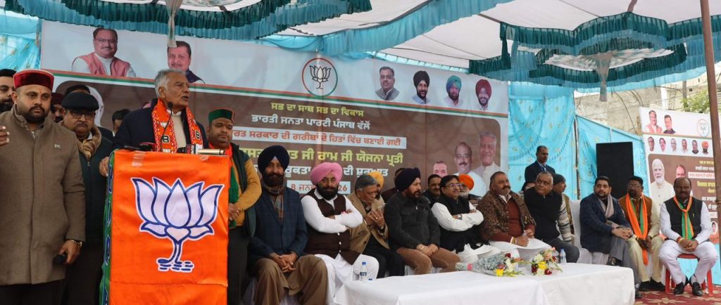 BJP Launches Awareness Campaign on VB-G Ram G Scheme in Jalandhar